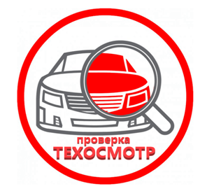 В Украине планируют вернуть обязательный техосмотр для всех видов автотранспорта0