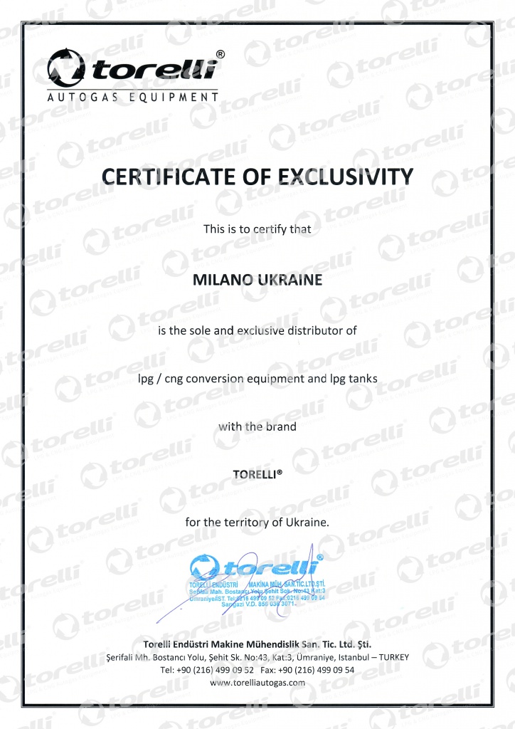 Сертификат эксклюзивности